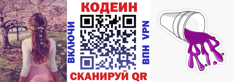 цены наркотик Михайлов Кодеин Purple Drank