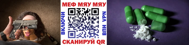 как найти закладки  Михайлов  МЯУ-МЯУ кристаллы 