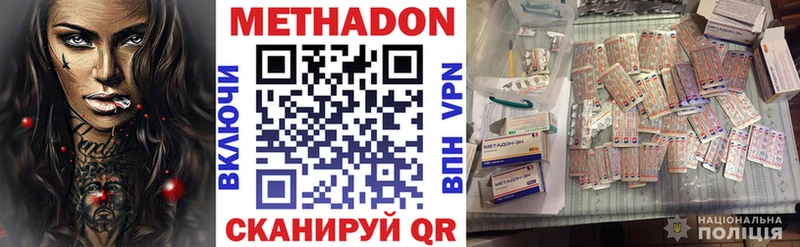МЕТАДОН кристалл  наркошоп  Михайлов 